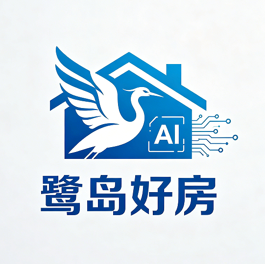 鹭岛好房 AI